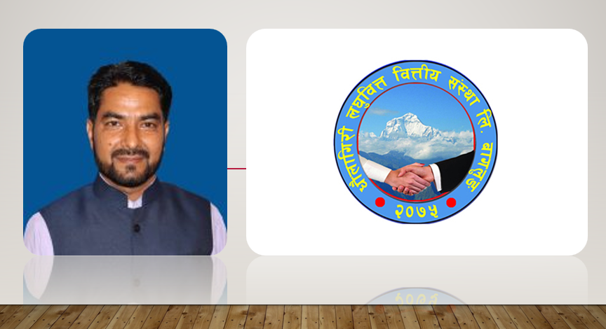 धौलागिरी लघुवित्तमा हेमराज जोशी सीईओ नियुक्त